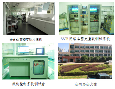 株洲田龍鐵道電氣股份有限公司,鐵路機(jī)車(chē)電子控制裝置,,鐵路機(jī)車(chē)電源裝置,鐵路機(jī)車(chē)軟件產(chǎn)品